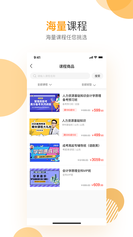 必过2025截图1