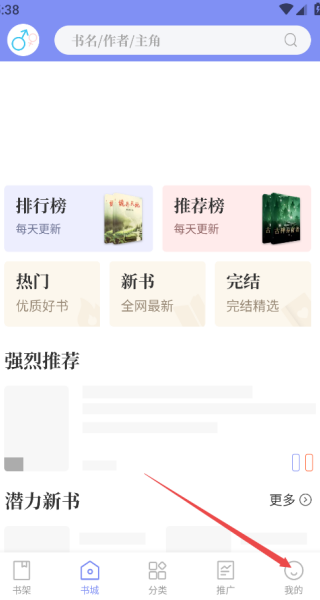 闪文书库安卓版