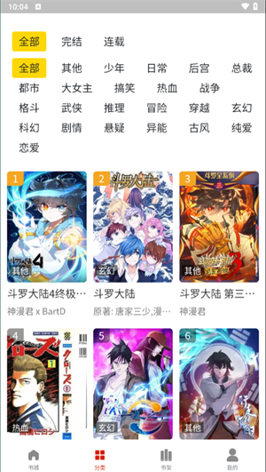 人人漫画 免费