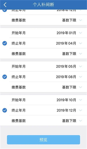 天津人力社保 免费