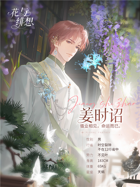 花与绯想