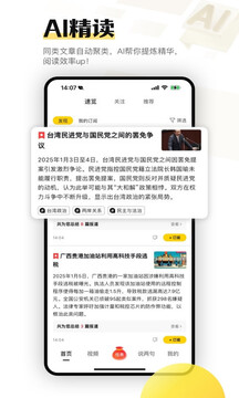 搜狐资讯截图0