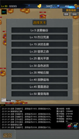 魔界深渊游戏