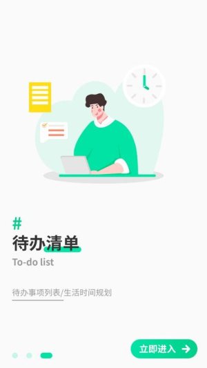 快捷记账