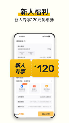 神州租车最新版截图0
