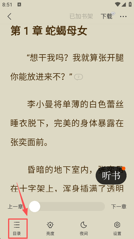 贤读小说免费阅读全文版