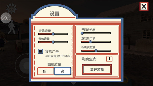 恐怖冰淇淋2(Ice Scream 2)2截图0
