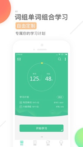 知米背单词截图2