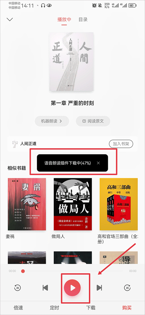 iReader纯净版
