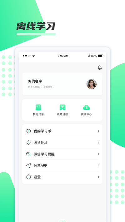 神啦考研截图2