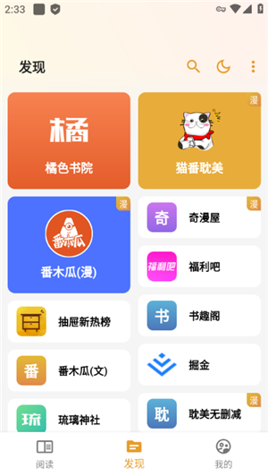 猫番阅读漫画正版截图1