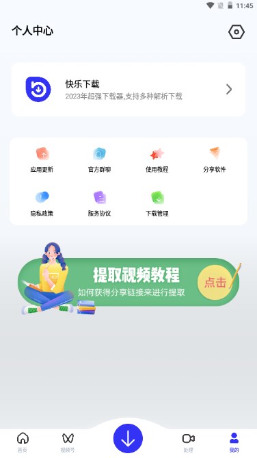 快乐器  极速版截图2