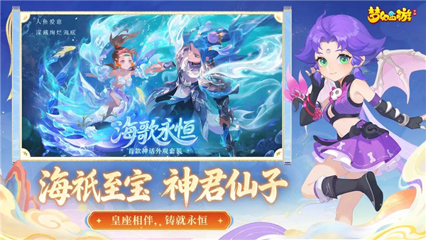 梦幻西游网易正版截图1