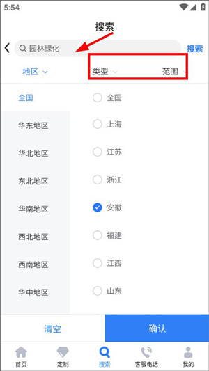 中国招标网 免费
