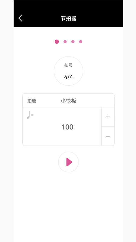随身吉他谱手机版截图1