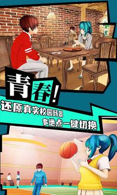 樱花学院恋爱物语汉化版截图2