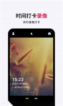 经纬相机水印截图2