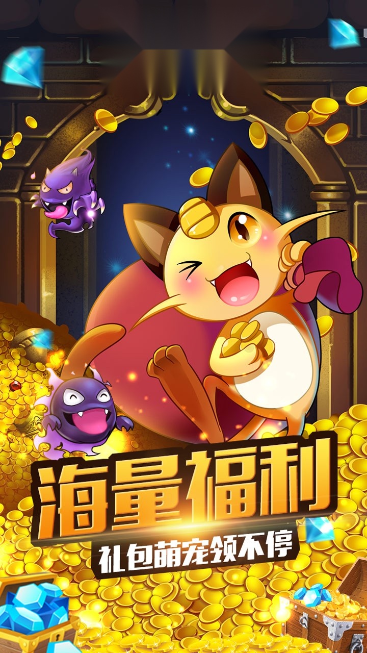 去吧皮卡丘怀旧版截图0