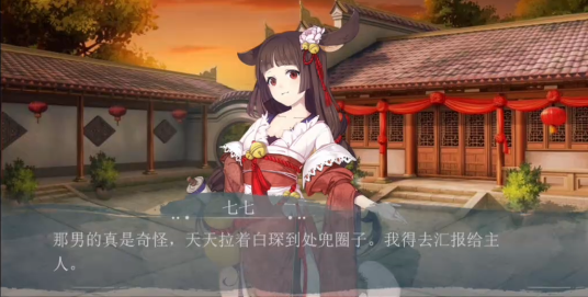 金兰结义之生生不息游戏(橙光)  中文版