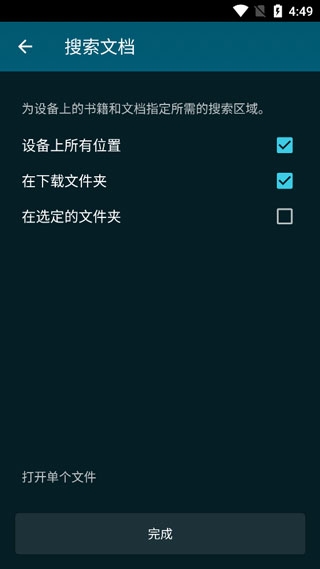 readera电子阅读器安卓版