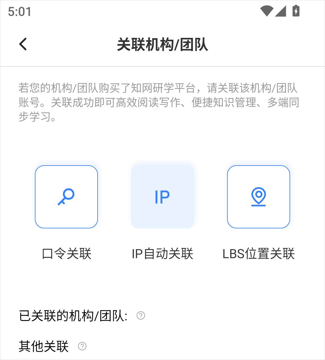 知网研学安装