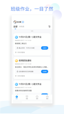 手机小管家截图2
