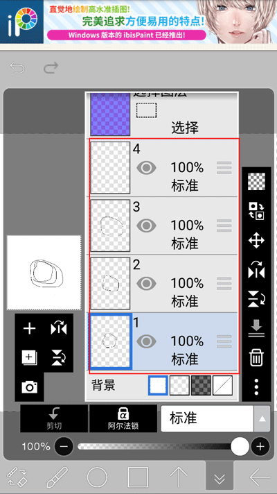 爱笔思画X免费笔刷2025无广告版