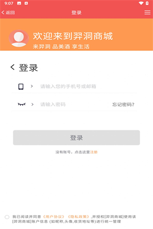 羿洞商城截图0