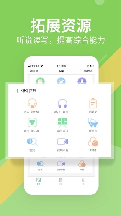 习习向上2026新版截图0