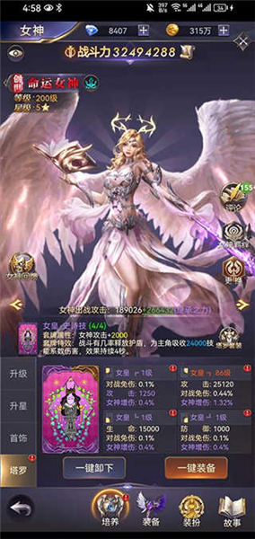 女神联盟契约单机版