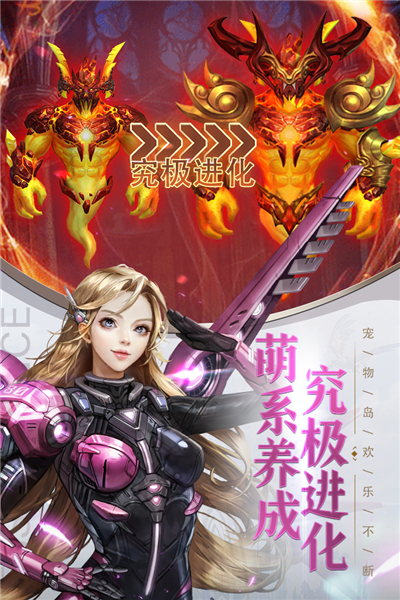 女神联盟契约单机版截图2