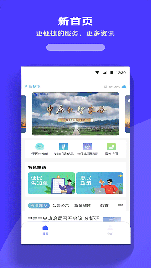放新办城市生活截图1