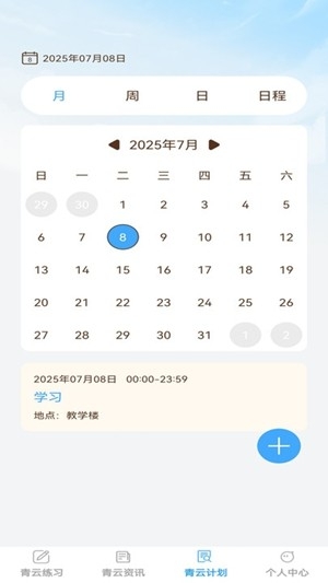 步步青云截图1
