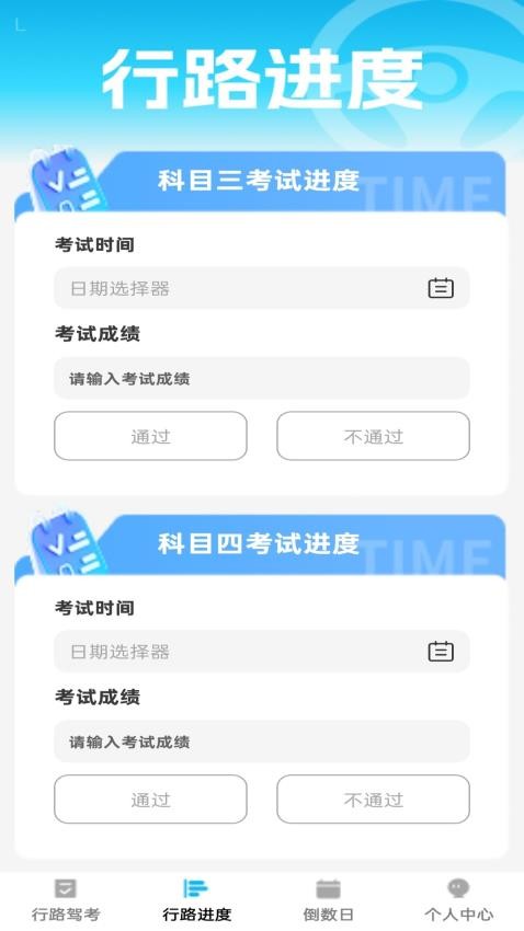 行路通截图1