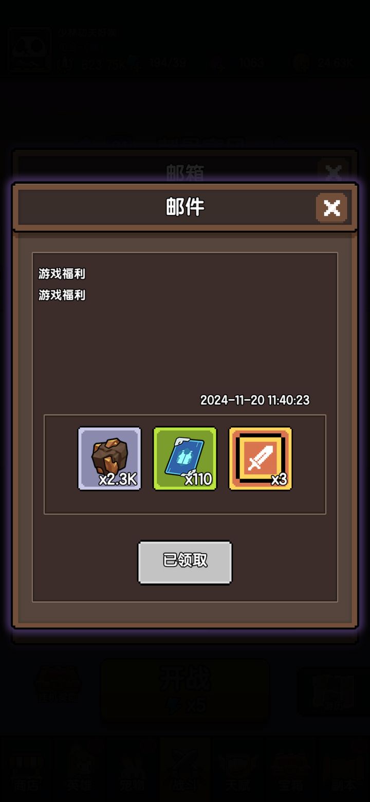 龙傲天模拟器正式版截图2