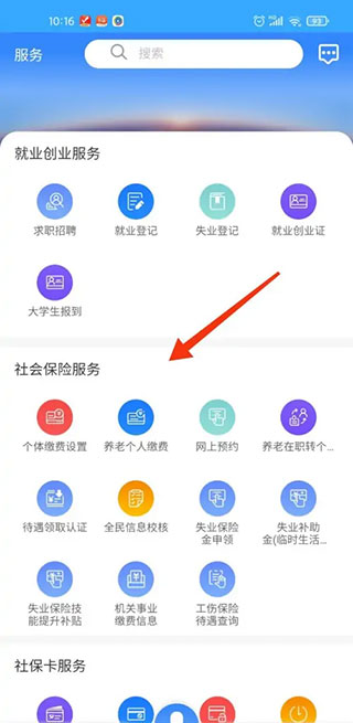 龙江人社 免费