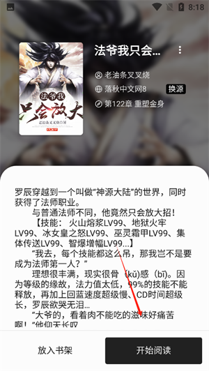 书海阁小说网手机版