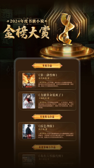 书旗小说安卓版截图0