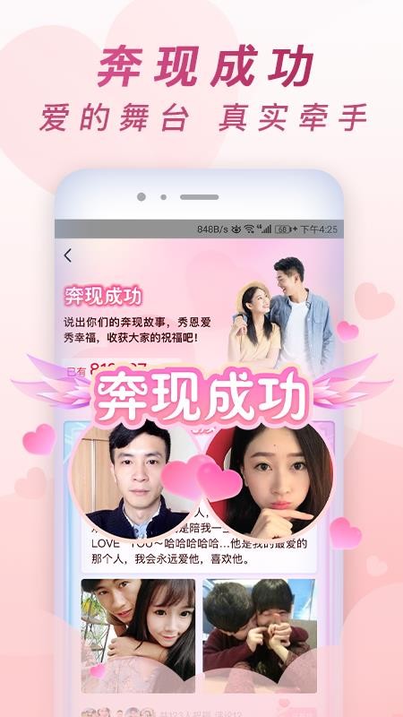 乡遇同城截图1