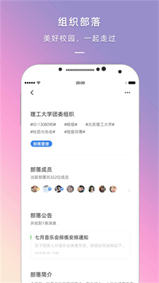 到梦空间截图1