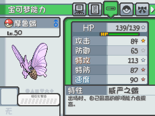 口袋妖怪闪耀水晶最新版