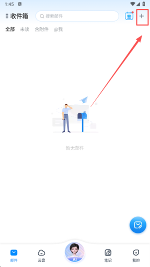 139邮箱
