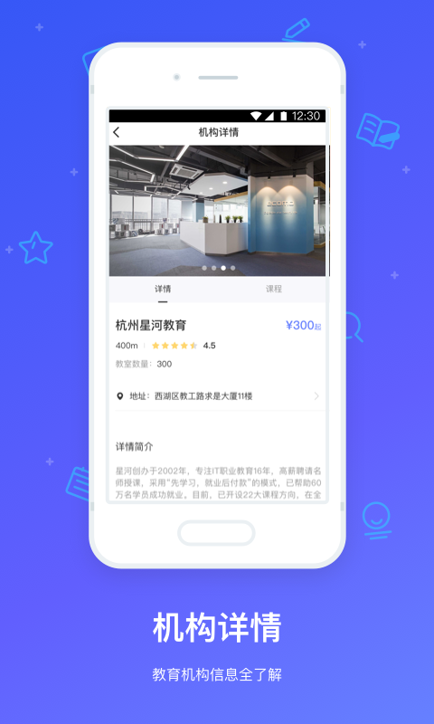 因学教育截图1