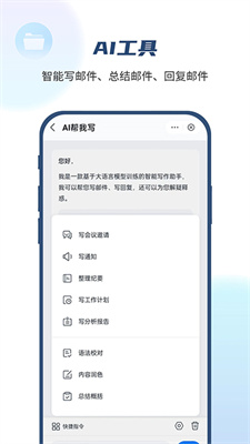 139邮箱截图0