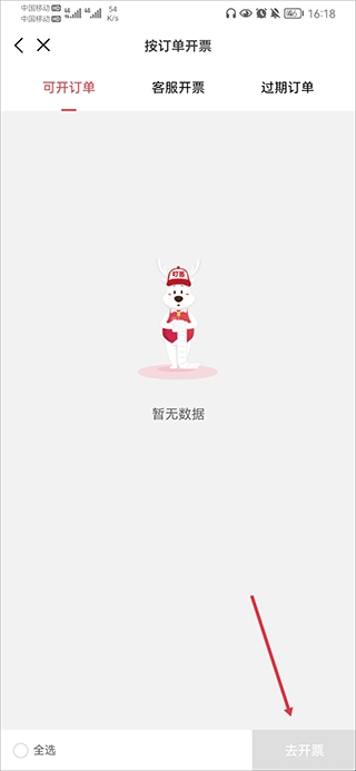 叮当快药升级版