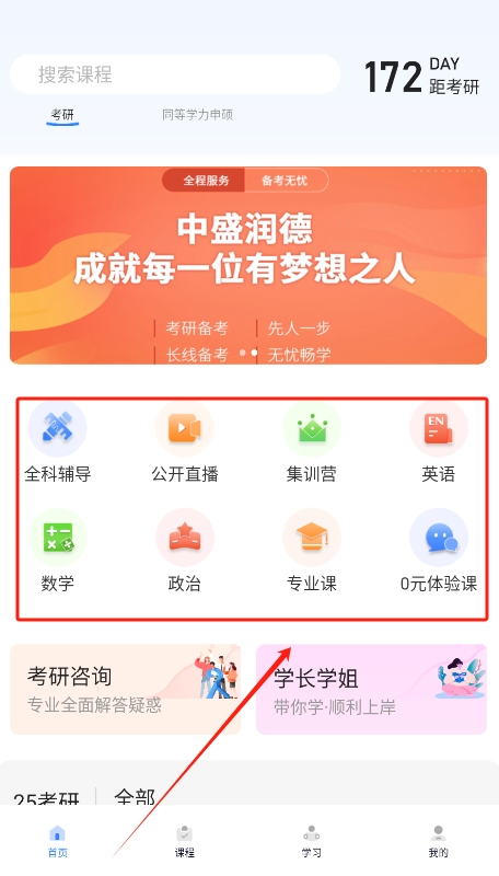 中盛润德