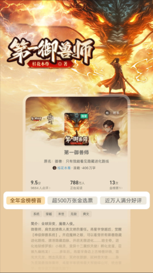 书旗小说安卓版截图2