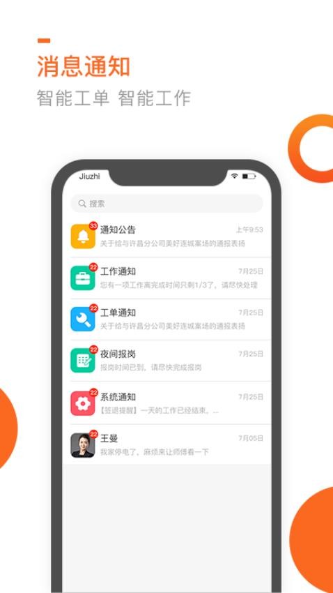 七彩芯员工端截图0