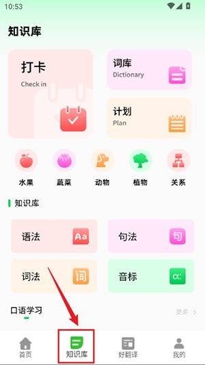 新概念英语跟读免费版