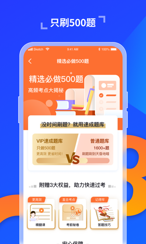 极简驾考截图0